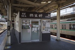 弥生軒 5号店