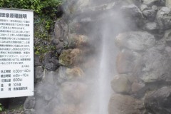 龍巻地獄 噴出する間欠泉