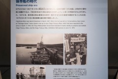 第五福竜丸 解説パネル「保存船の時代」