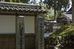 二基の石標