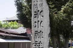 大宮氷川神社 社号標