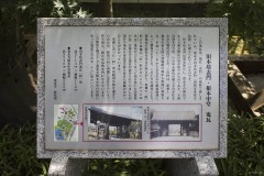 旧本坊表門・根本中堂 鬼瓦 案内板