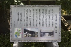 旧本坊表門・根本中堂 鬼瓦 案内板