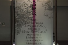 総合展示「千葉氏と高城氏」の解説パネル