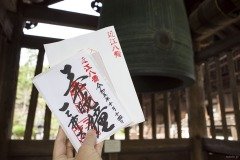 三井の晩鐘の御朱印