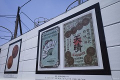 流山本町まちなかミュージアム みりんの広告パネル