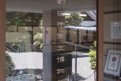 ガラスに映る野田市郷土博物館の館銘