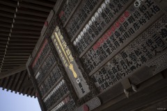 本堂落慶記念納額