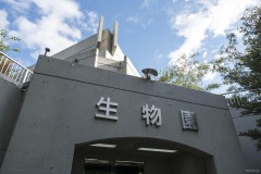 足立区生物園 エントランス