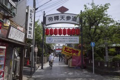 帝釈天参道 入口の看板