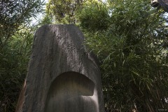 硯塚