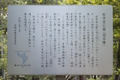 哲学堂公園案内板