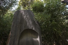 硯塚
