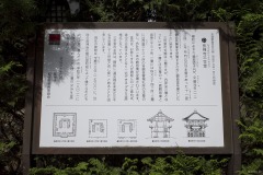 長禅寺 三世堂 案内板
