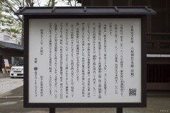 八坂神社 案内板