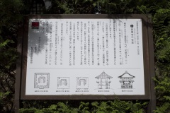 長禅寺 三世堂