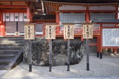 天皇陛下 幣束料 神饌料 御下賜