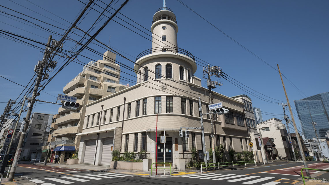 高輪消防署二本榎出張所
