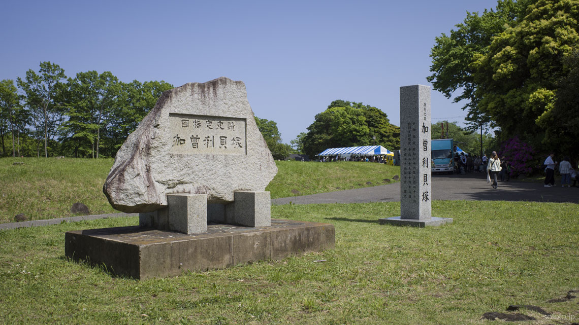 加曽利貝塚